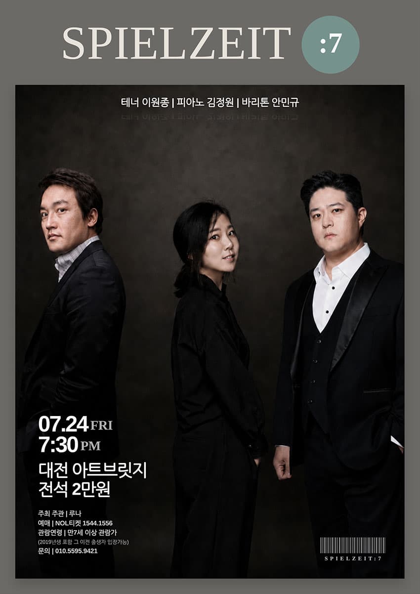 SPIELZEIT: 7 [대전] 소개 이미지 1