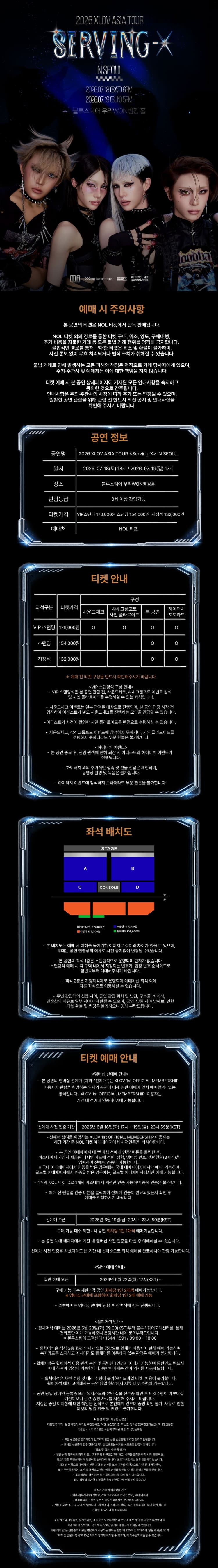 XLOV ASIA TOUR: Serving-X [서울] 소개 이미지 1