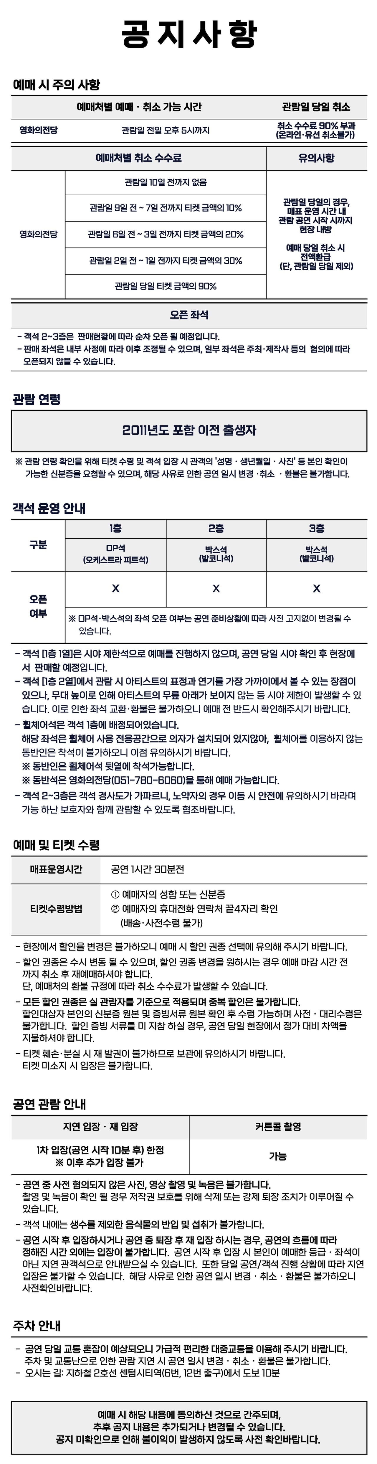 제44회 대한민국연극제 부산, 태풍이 온다 promotional image 1