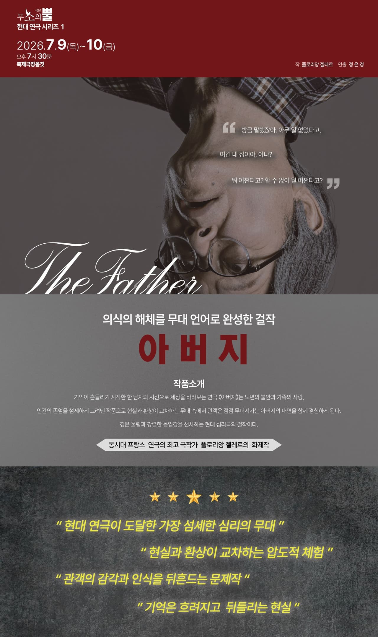 아버지 [춘천] 소개 이미지 2