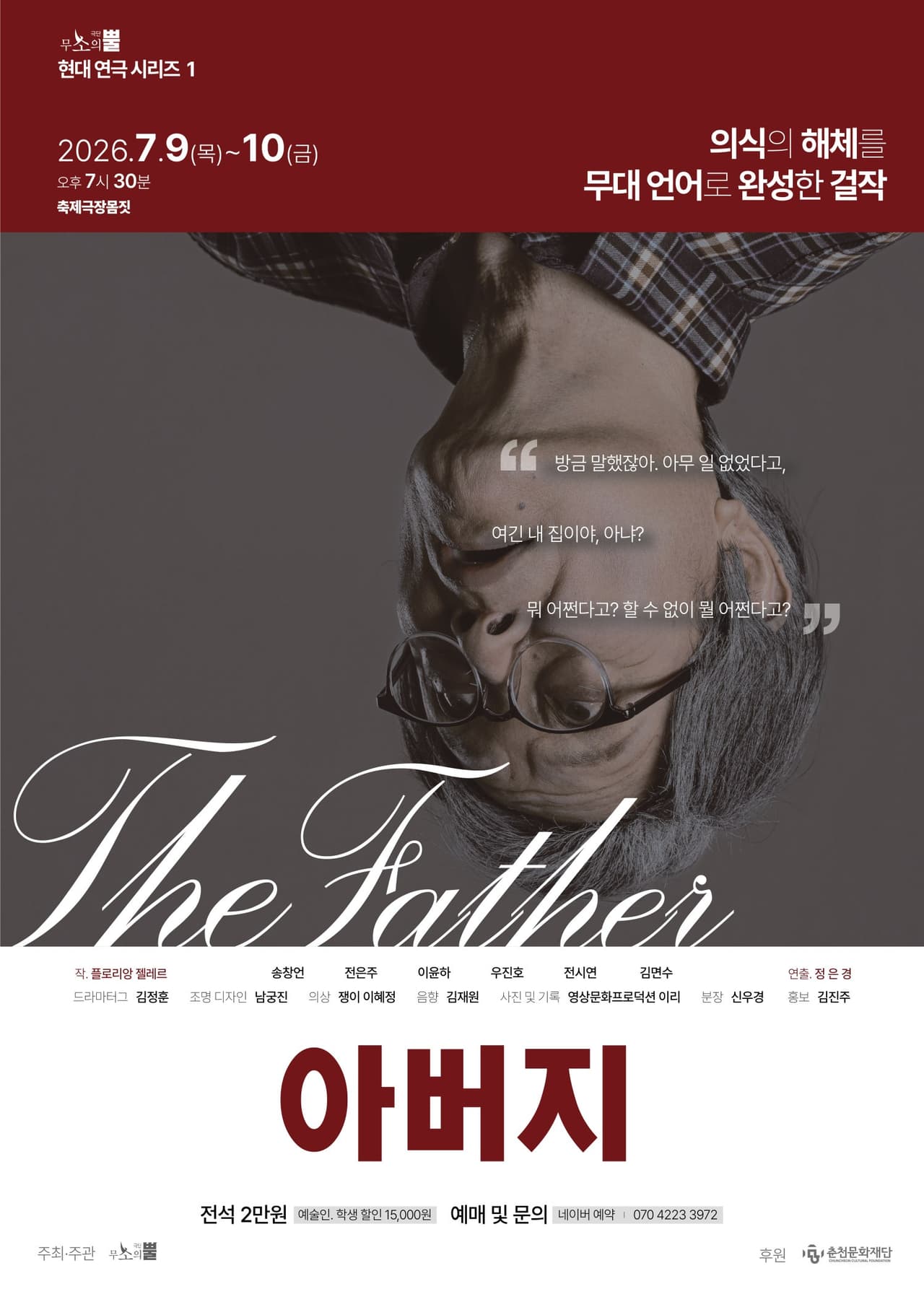 아버지 [춘천] 소개 이미지 1