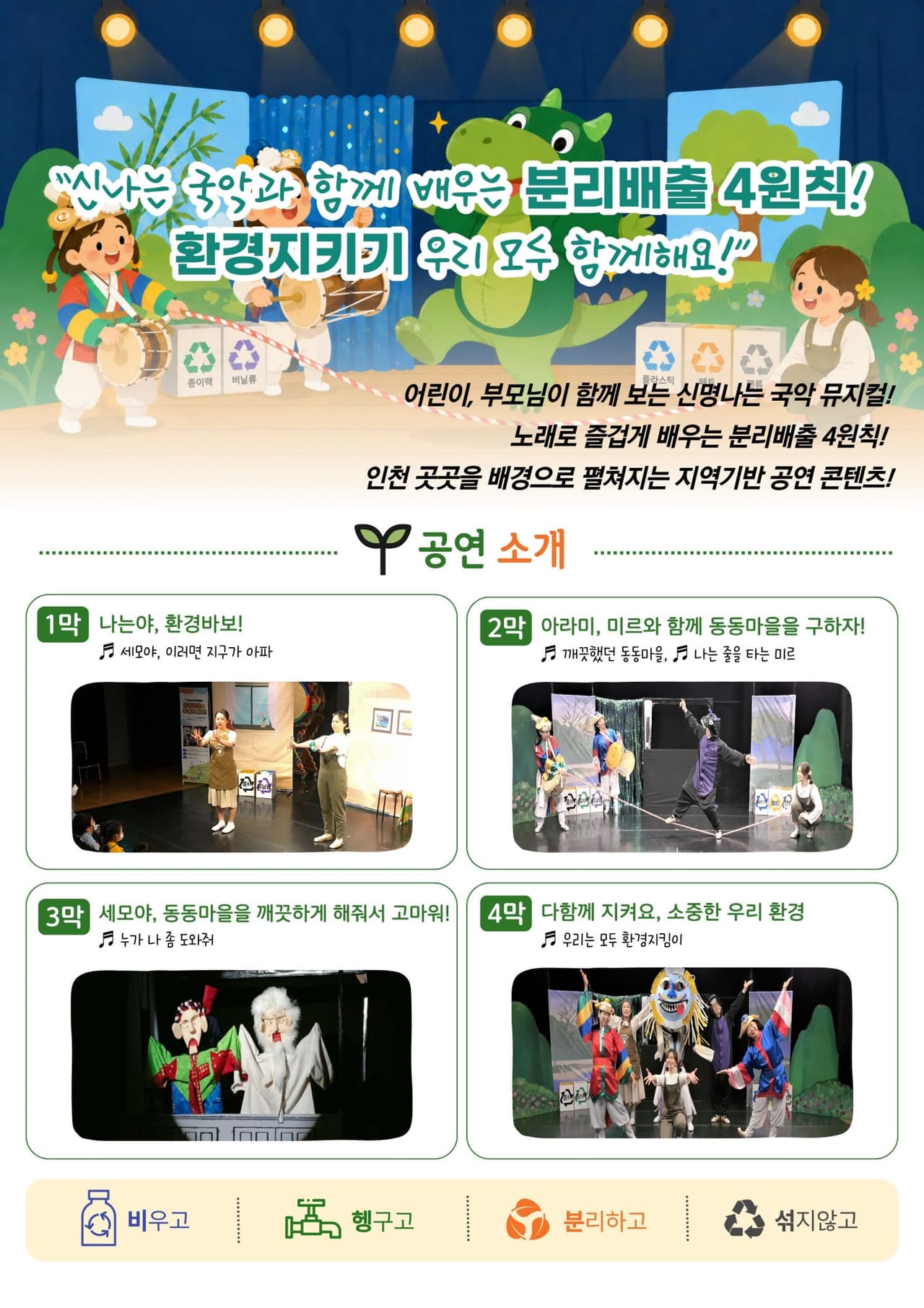 동동마을을 구해주세요! [인천] 소개 이미지 2