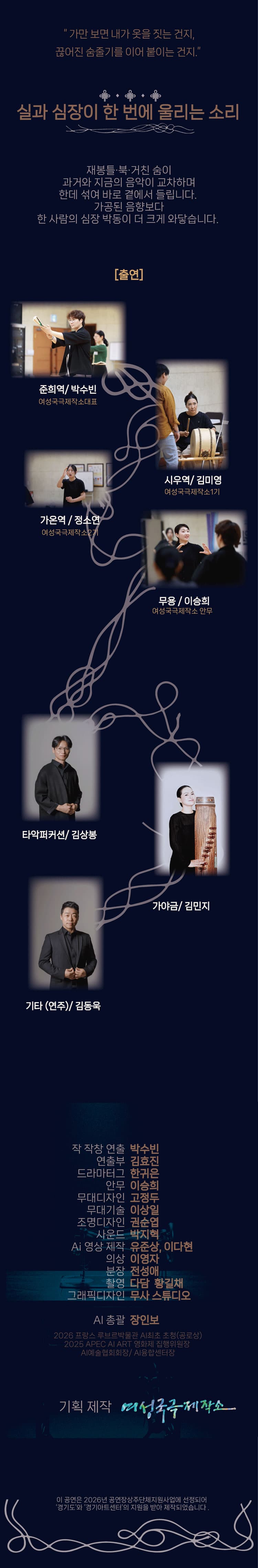 여성국극제작소: 실 [안산] 소개 이미지 4