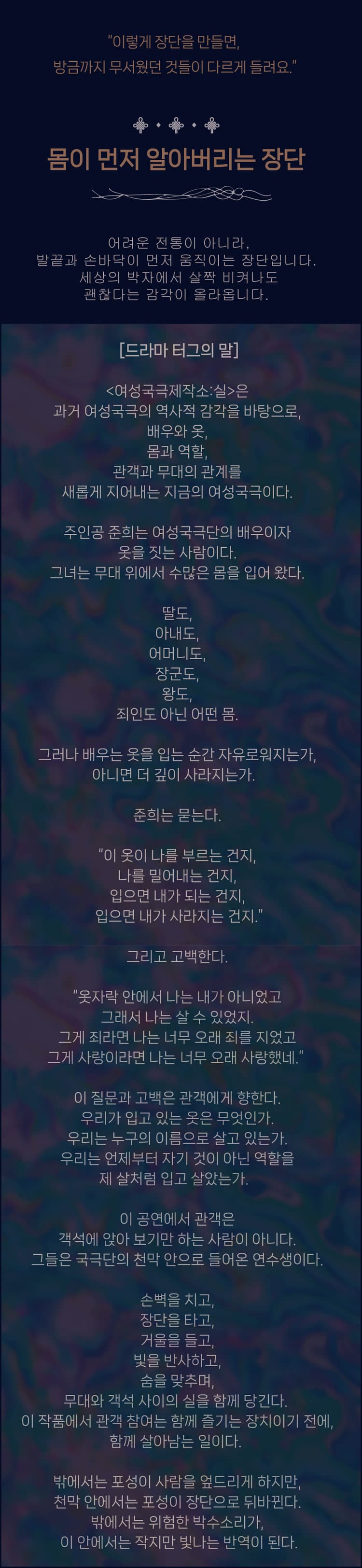 여성국극제작소: 실 [안산] 소개 이미지 3