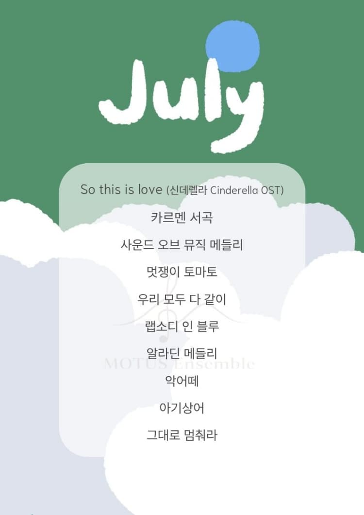 영유아 톡!톡! 클래식 In JULY [서산] 소개 이미지 2