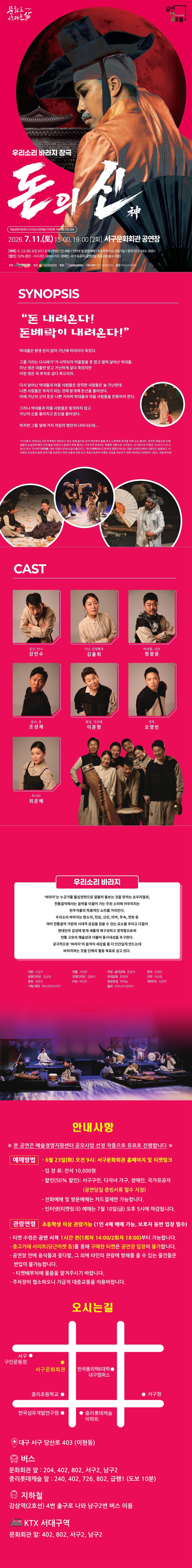 돈의 신: 神 [대구] 소개 이미지 1