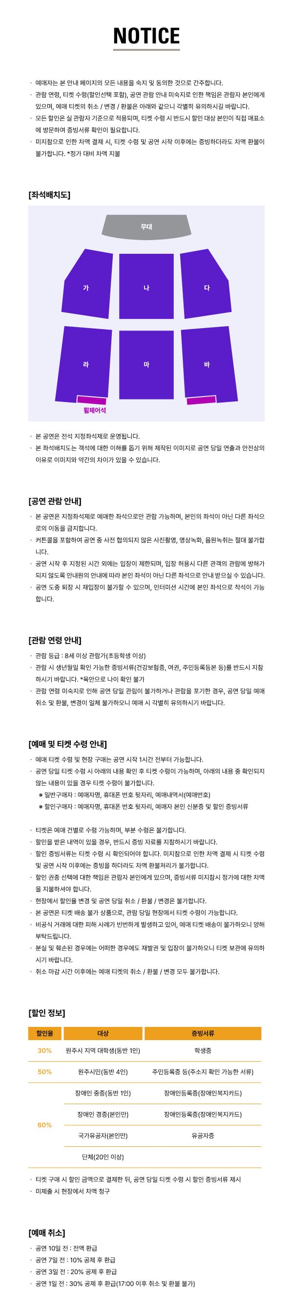이희문 프로젝트: 오방신과 [원주] 소개 이미지 1