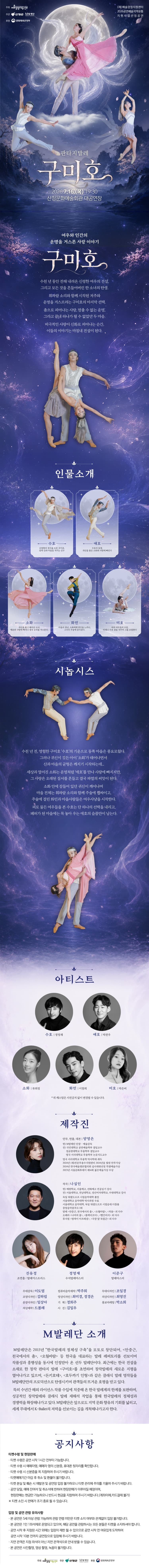구미호 [산청] 소개 이미지 1
