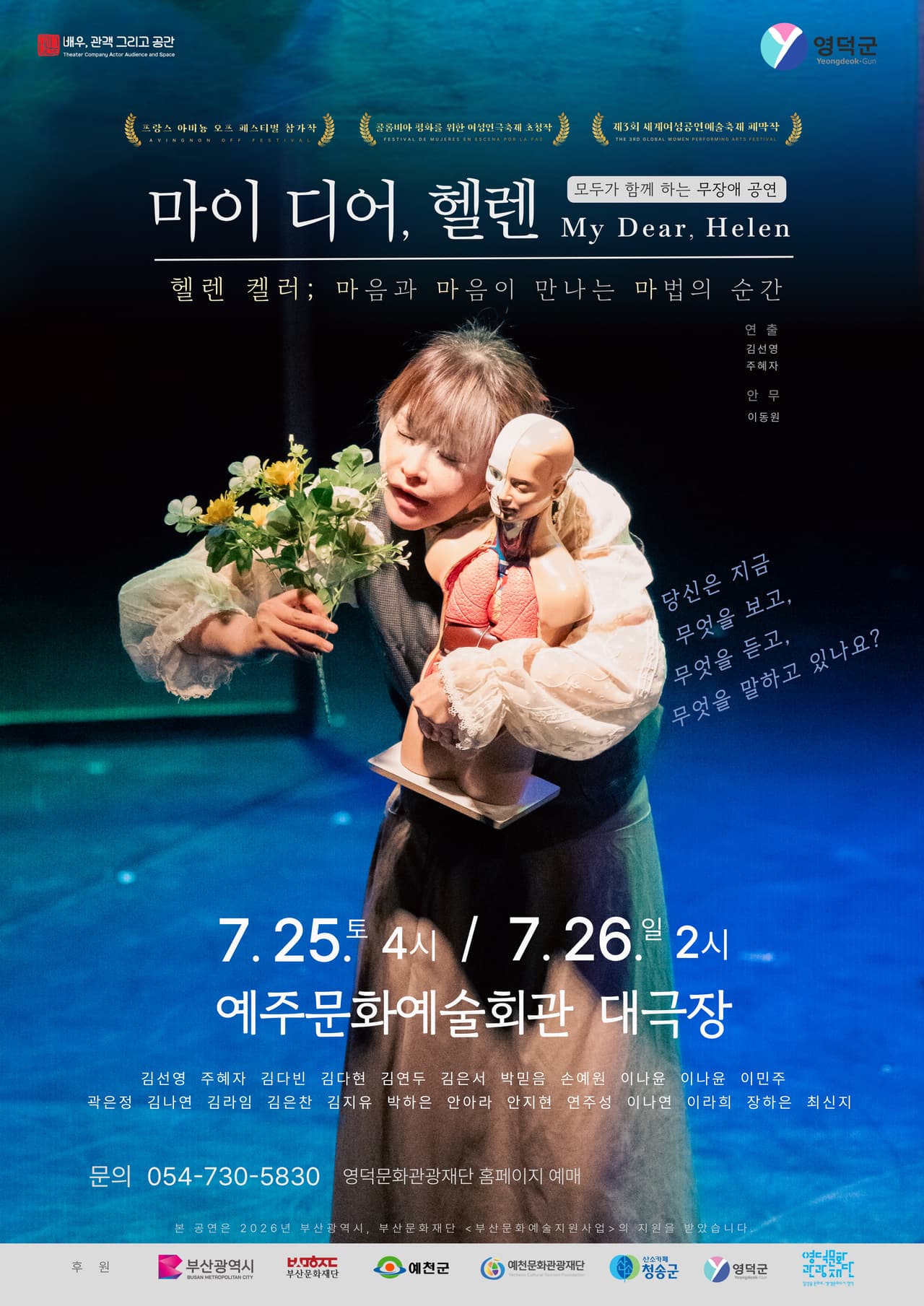마이 디어, 헬렌 [영덕] promotional image 1