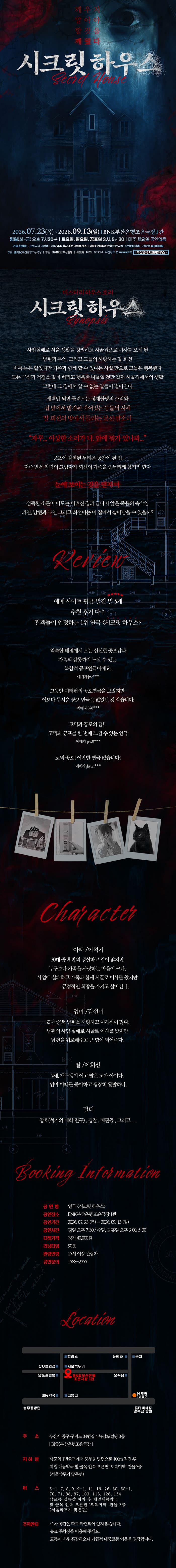시크릿 하우스 [부산] 소개 이미지 1