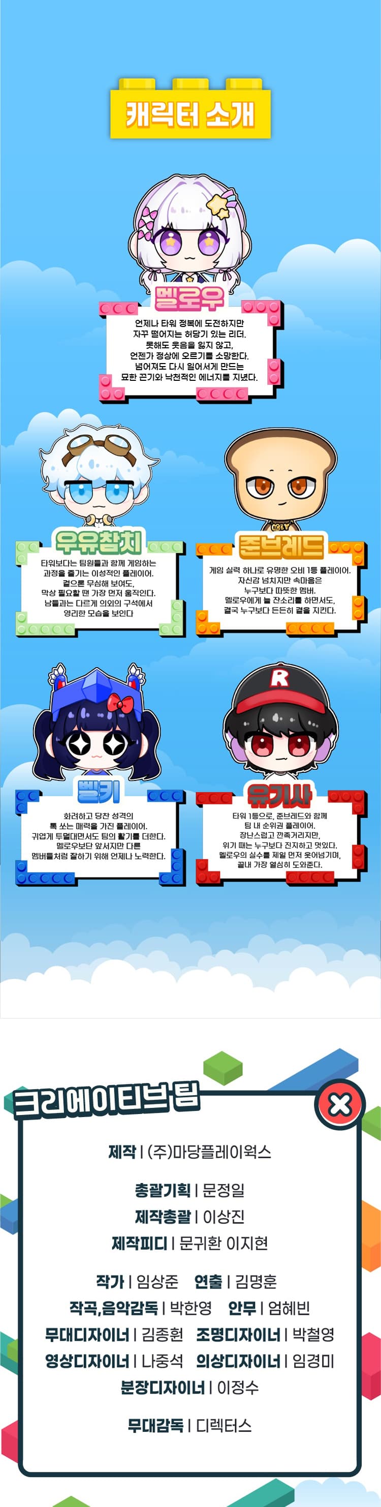 멜로우TV: Run it up, 팀 나빠 [천안] promotional image 3
