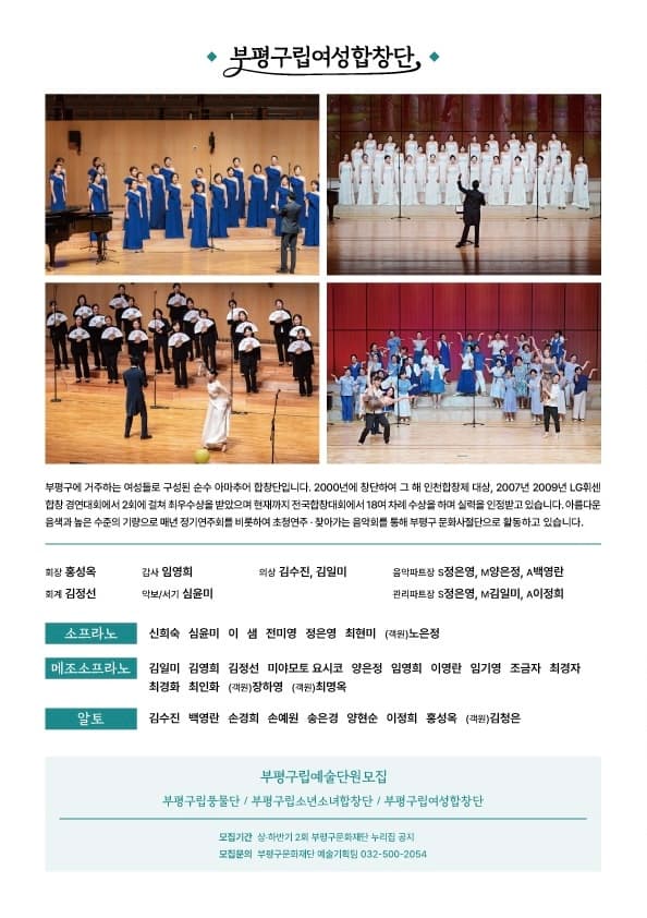 제26회 부평구립여성합창단 정기연주회 promotional image 4
