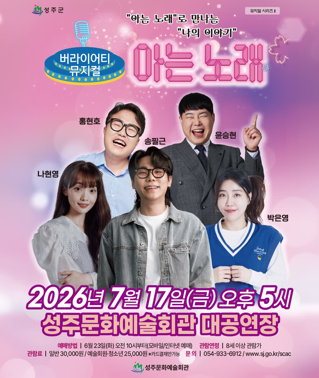 아는 노래 [성주] 소개 이미지 1