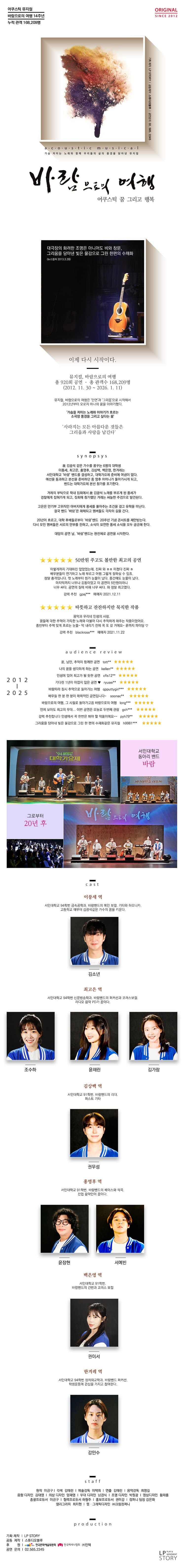 바람으로의 여행 소개 이미지 2