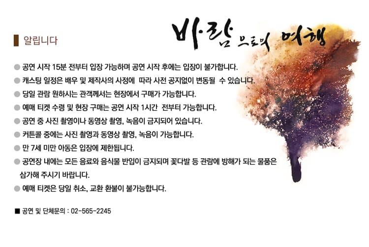 바람으로의 여행 소개 이미지 1