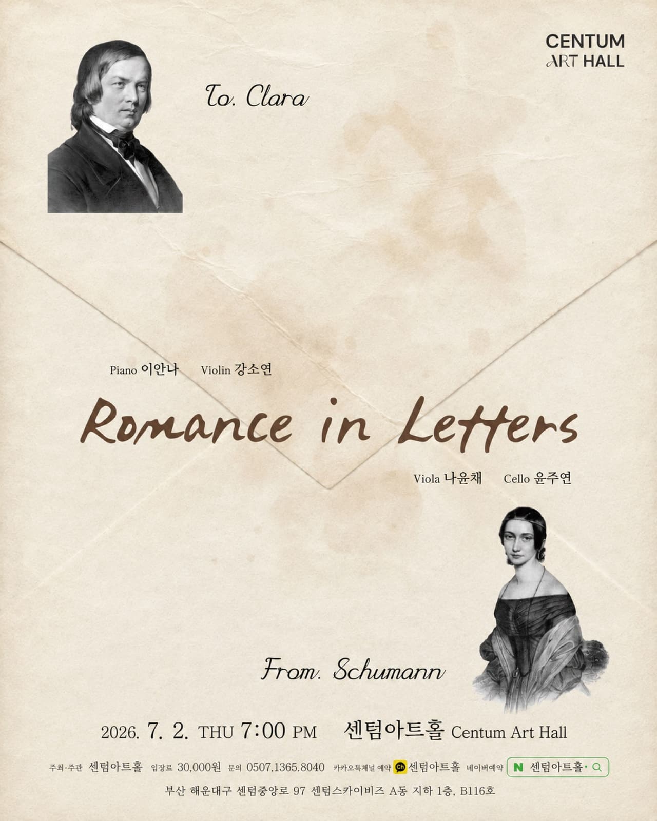 센텀아트홀 기획공연, Romance in Letters [부산] 소개 이미지 1
