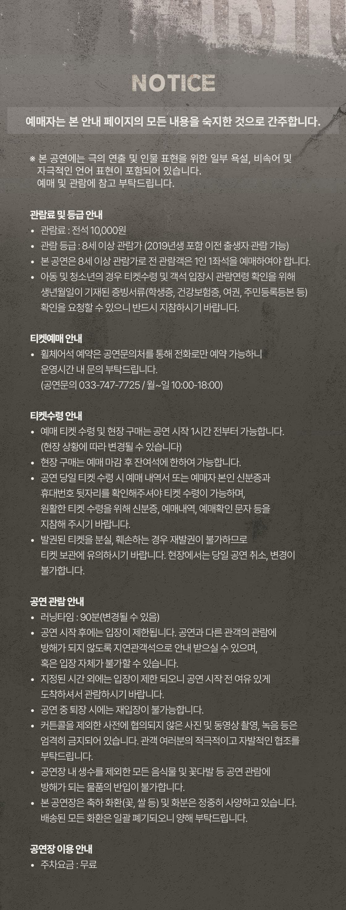 국립청년극단, 헤파이스토스 로미오와 줄리엣 [춘천] 소개 이미지 1