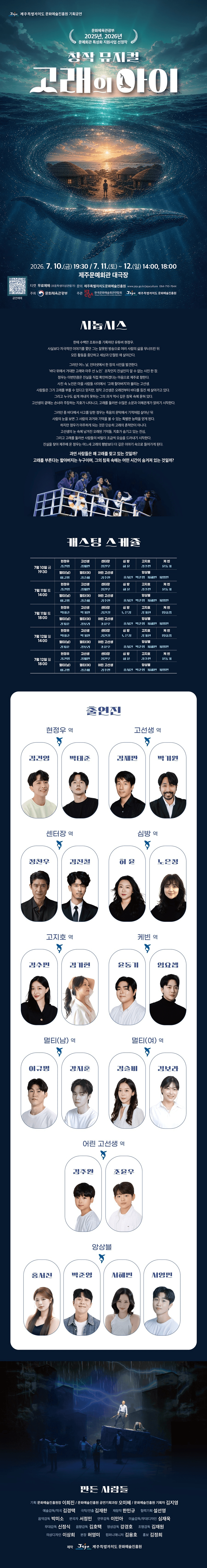고래의 아이 [제주] 소개 이미지 1