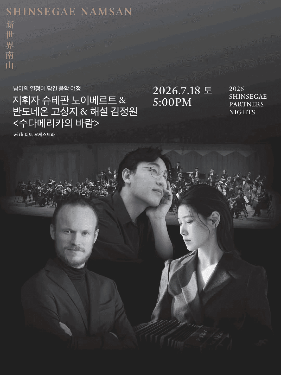 수다메리카의 바람 소개 이미지 1