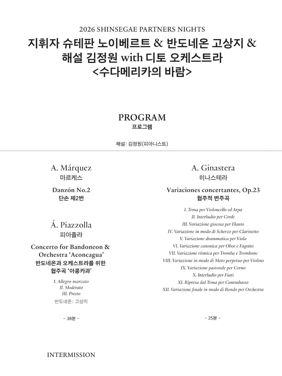 수다메리카의 바람 소개 이미지 2