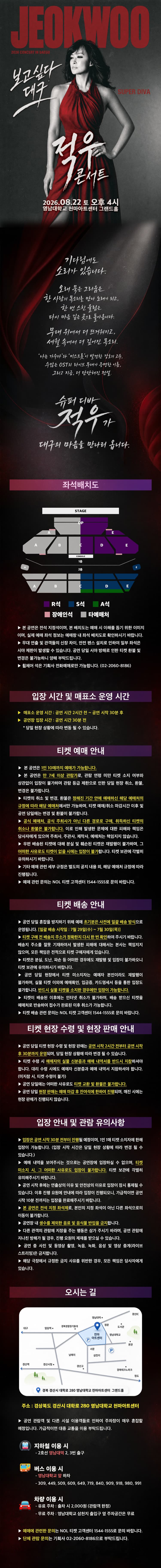 슈퍼디바 적우 콘서트 [대구] 소개 이미지 1