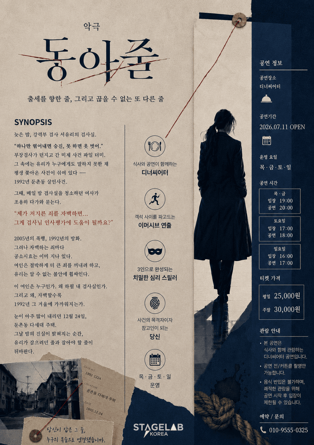 동아줄 소개 이미지 2