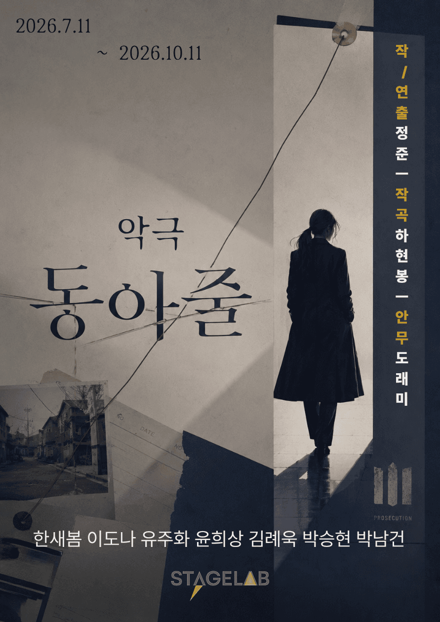 동아줄 소개 이미지 1