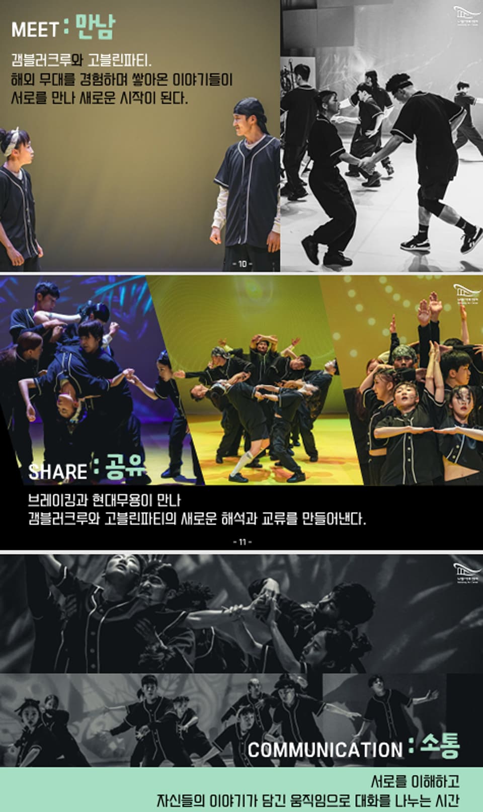 갬블러크루: 얼쑤, 얼쓰 [부산] 소개 이미지 1
