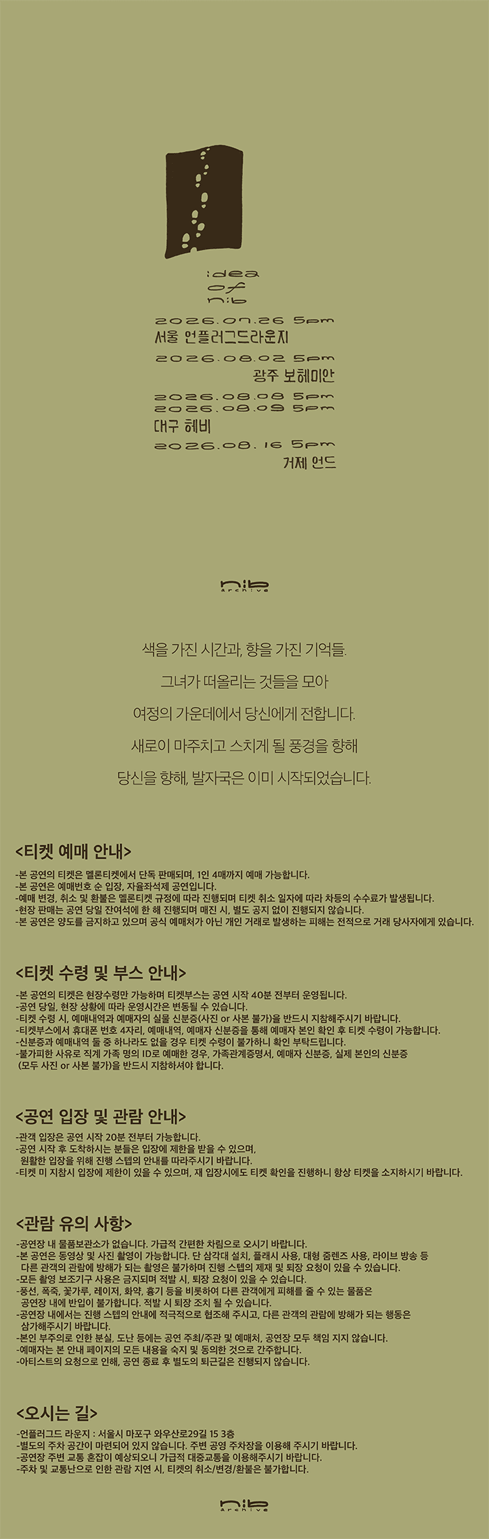 nib.archive 전국 클럽투어: idea of nib [서울] promotional image 1