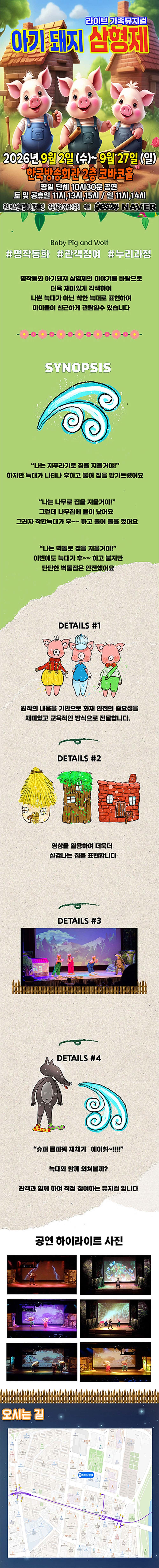 아기돼지삼형제 [서울 양천] 소개 이미지 1