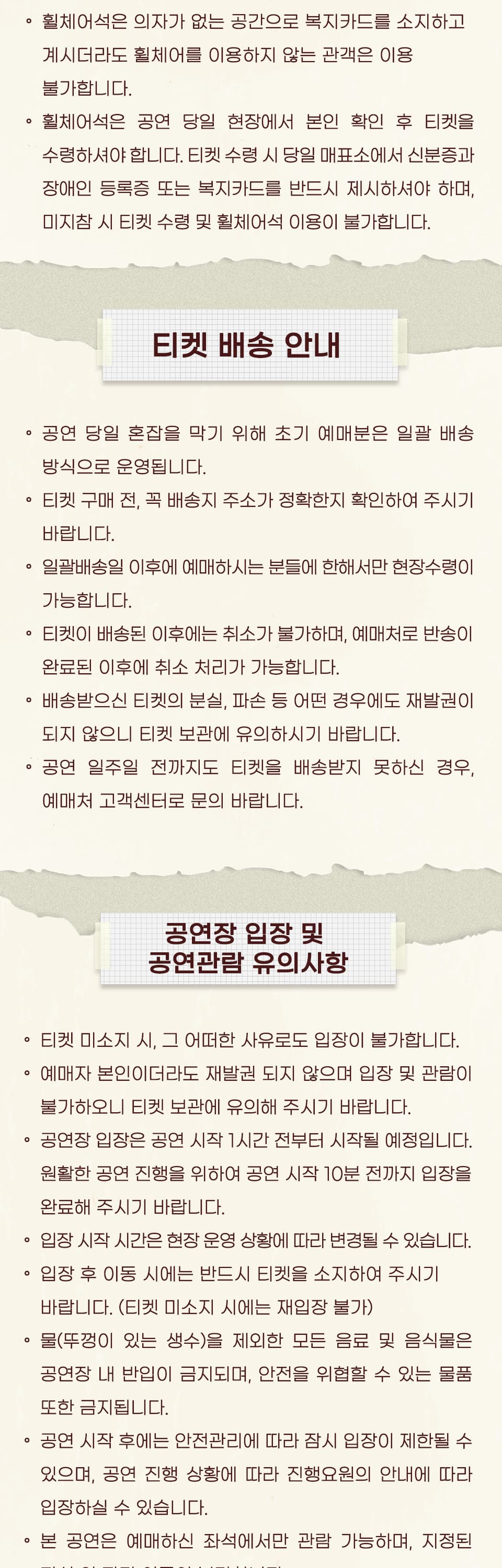씨야 20주년 전국 투어 콘서트: THE FAN [대구] 소개 이미지 3