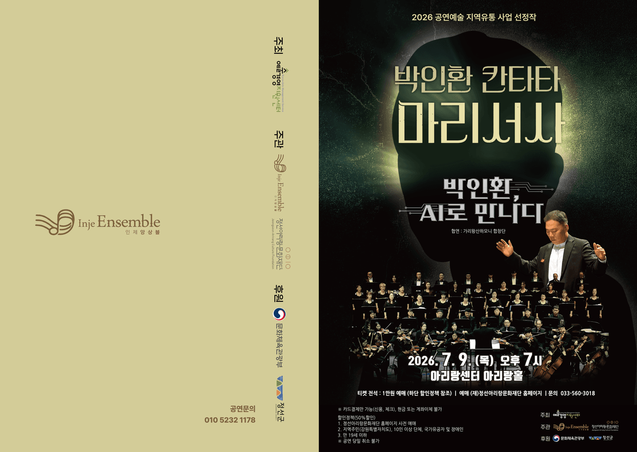 박인환 칸타타, 마리서사 [정선] 소개 이미지 1