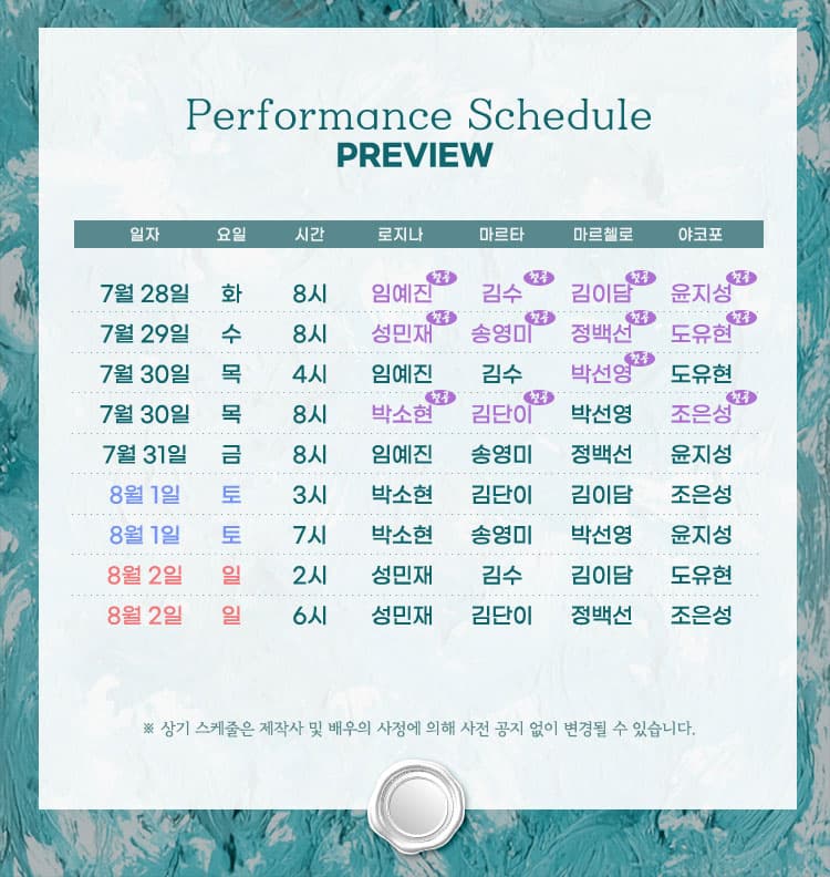 소년의 초상 [대학로] 소개 이미지 2