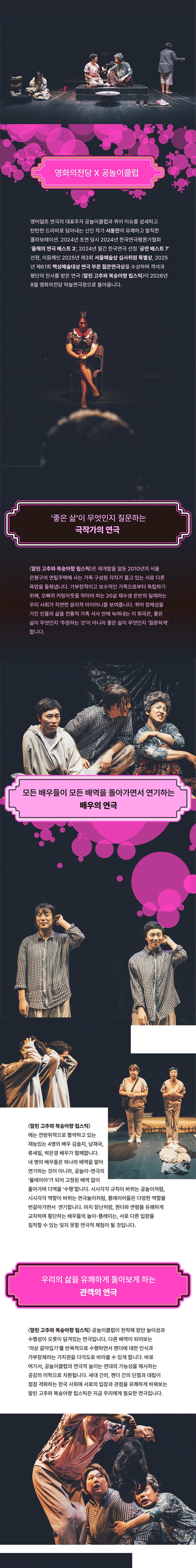 말린 고추와 복숭아향 립스틱 [부산] 소개 이미지 2