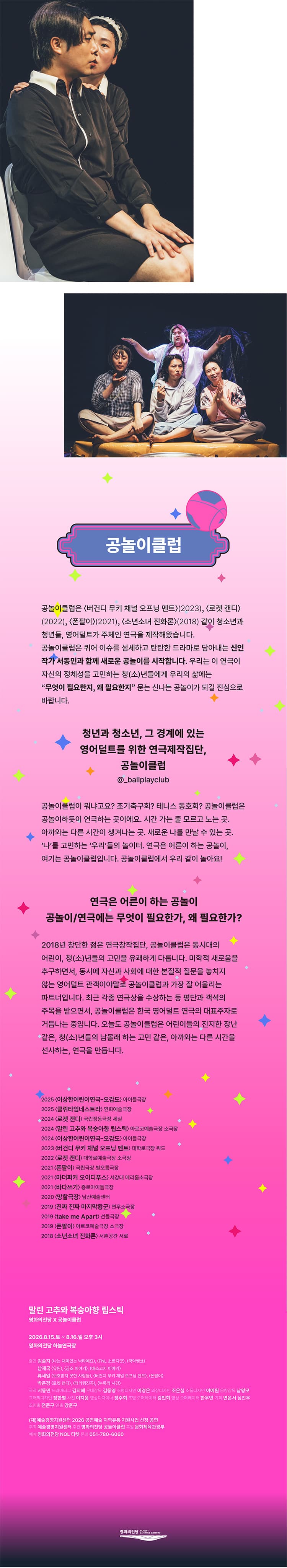말린 고추와 복숭아향 립스틱 [부산] 소개 이미지 3