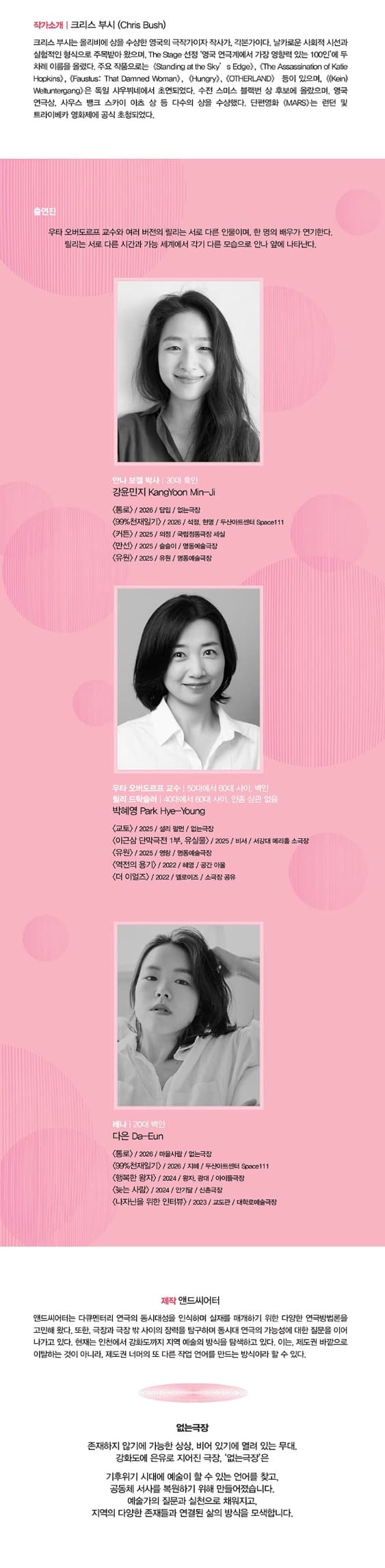 세상의 종말이 아닌 [인천] 소개 이미지 2