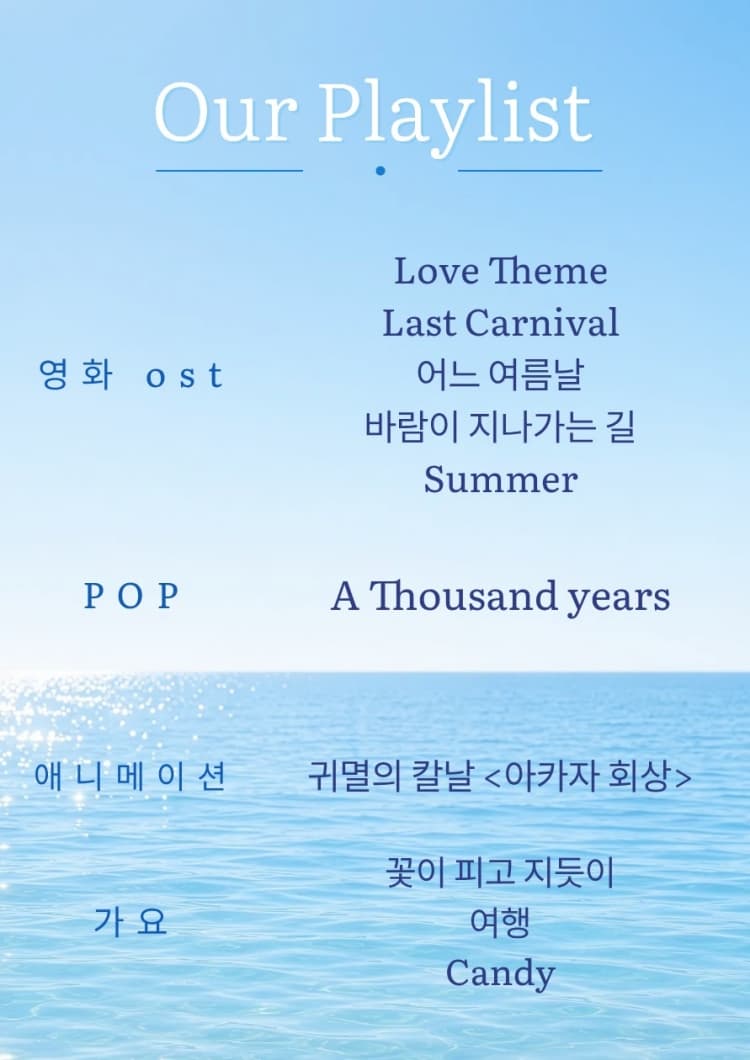 리베르타 앙상블 콘서트: OUR PLAYLIST [부산] 소개 이미지 2