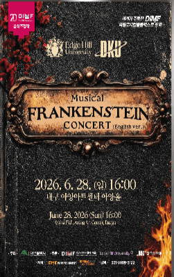 제20회 DIMF, FRANKENSTEIN CONCERT 소개 이미지 1