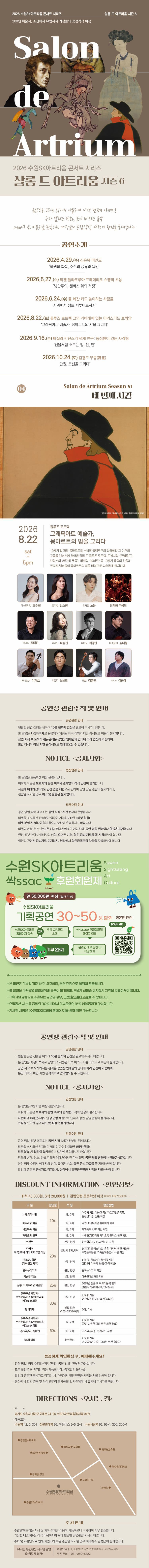살롱 드 아트리움 시즌Ⅵ. 툴루즈 로트렉: 그래픽아트 예술가, 몽마르트의 밤을 그리다 (8월) [수원] promotional image 1