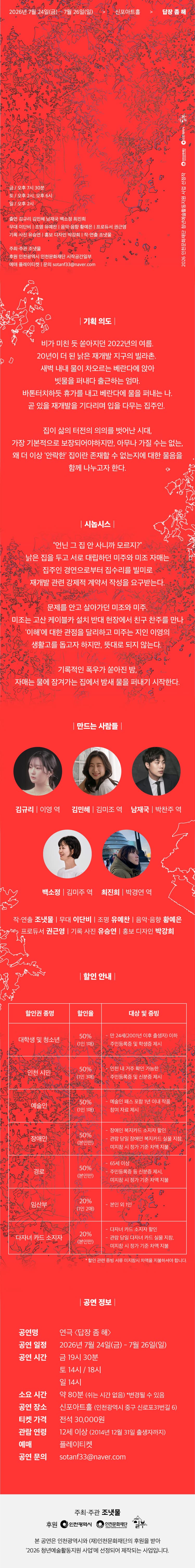 답장 좀 해 [인천] 소개 이미지 1