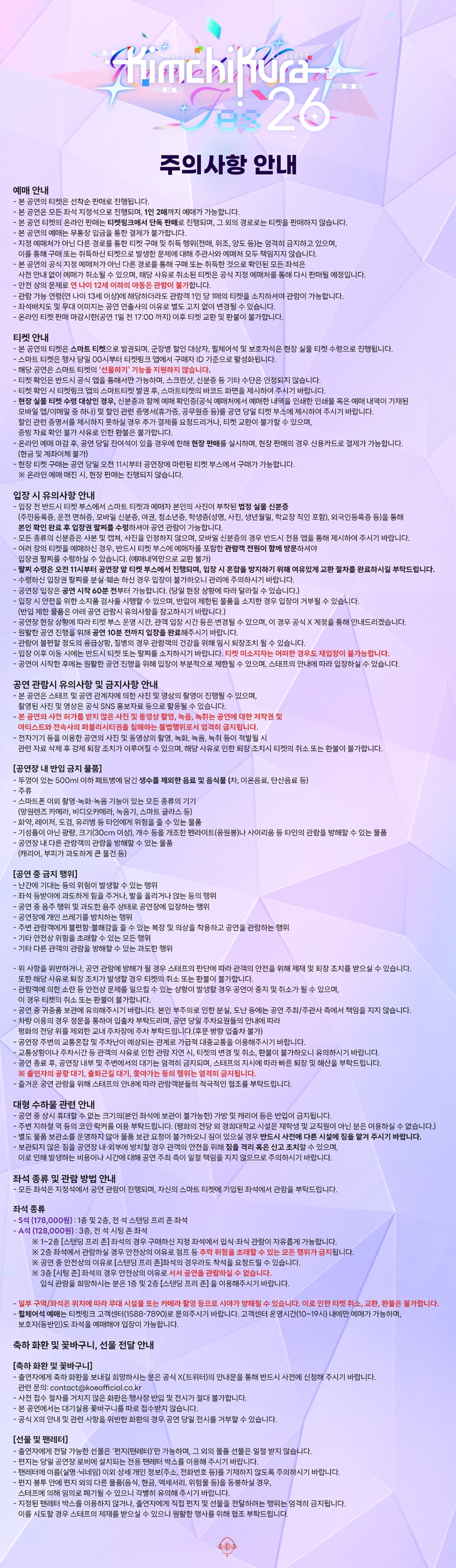 KIMCHIKURA Fes'26 소개 이미지 3