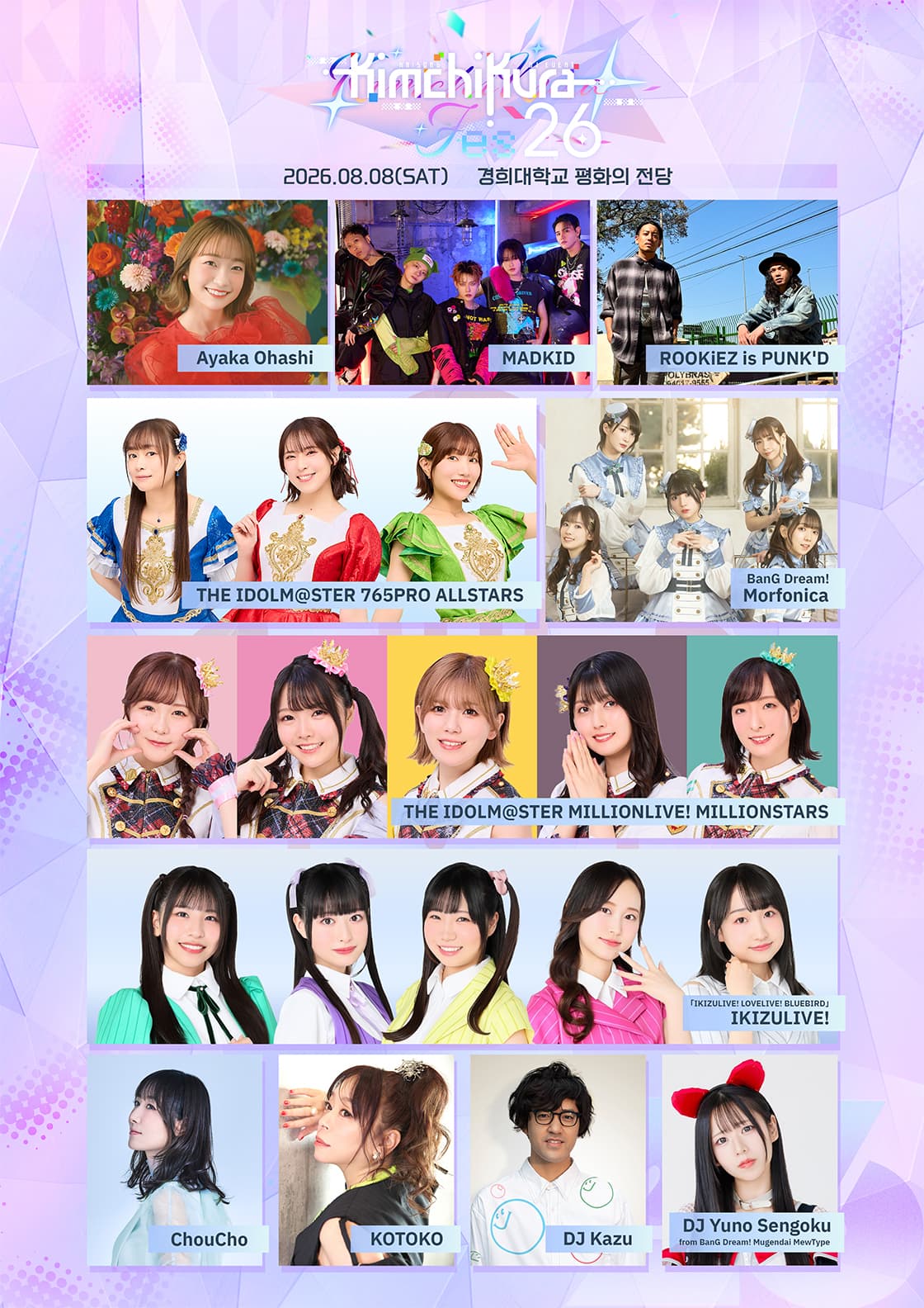 KIMCHIKURA Fes'26 소개 이미지 1