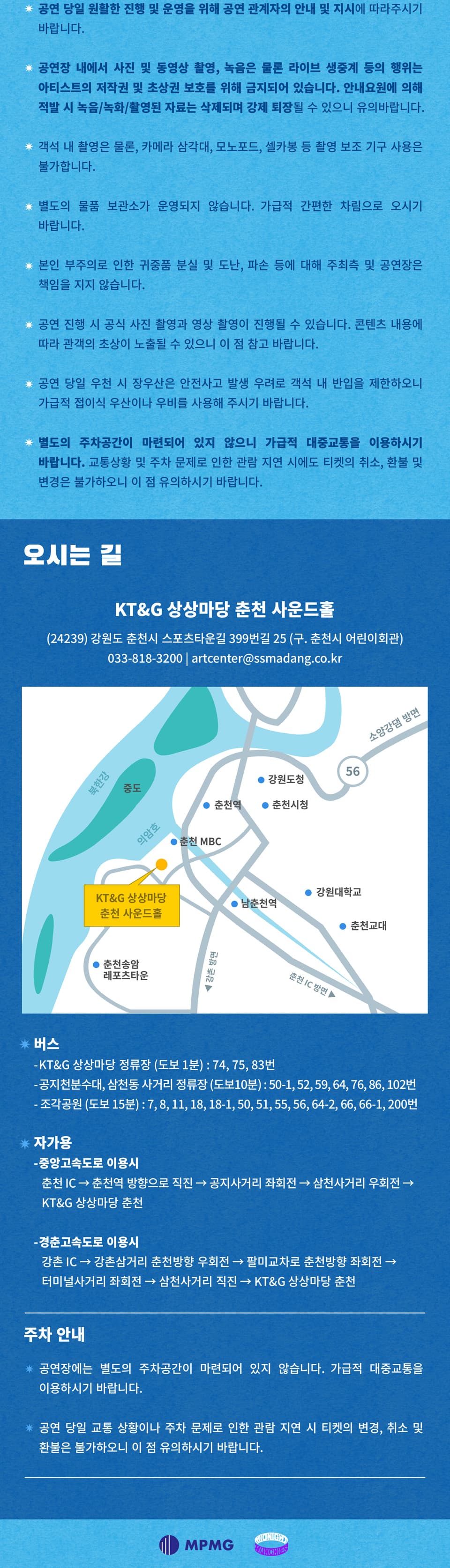 오월오일 전국 클럽 투어: SUNBURN [춘천] 소개 이미지 4