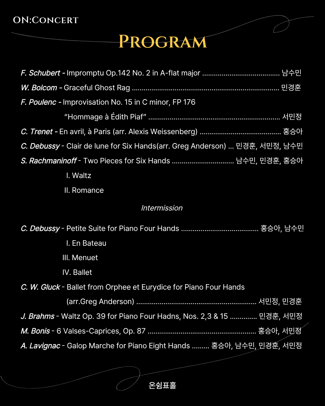 온: 콘서트, 피아노 살롱 소개 이미지 3