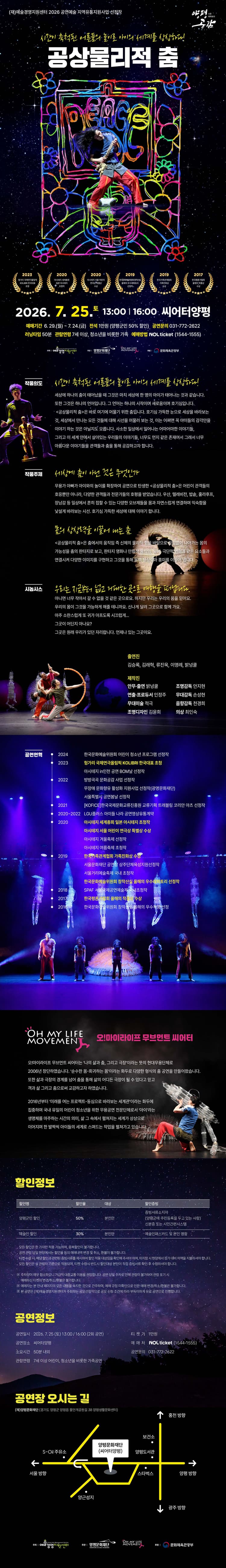 공상물리적 춤 [양평] 소개 이미지 1