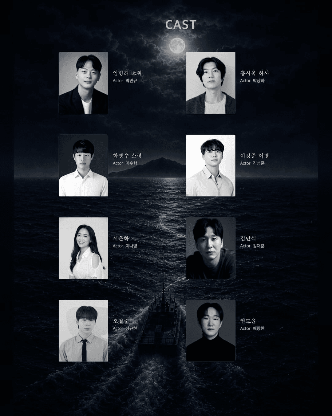 Musical X-Ray Reading Showcase 소개 이미지 3