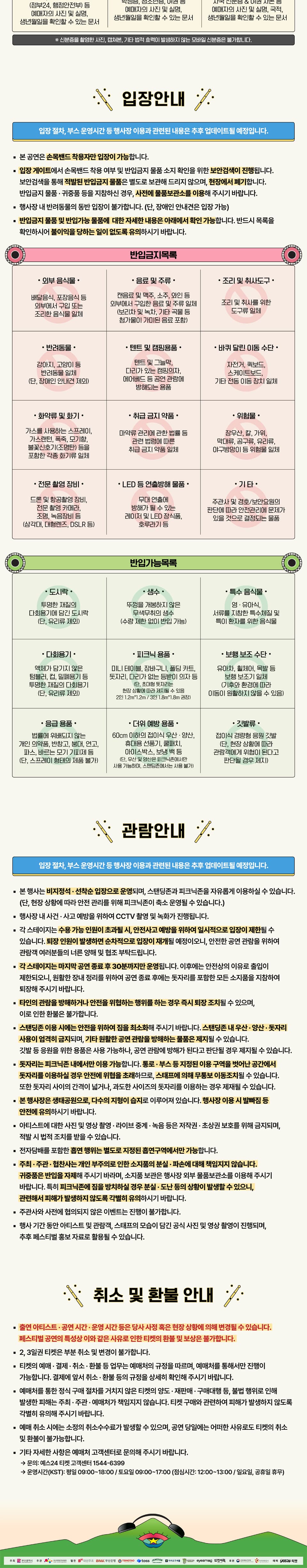 부산국제록페스티벌 소개 이미지 3