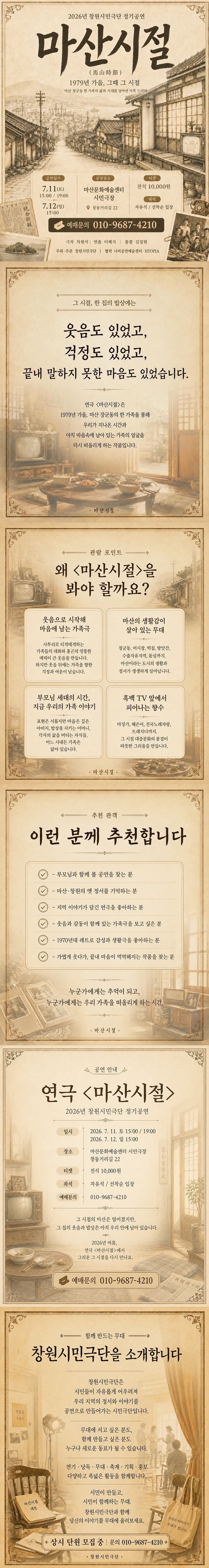 마산시절 [창원] 소개 이미지 1