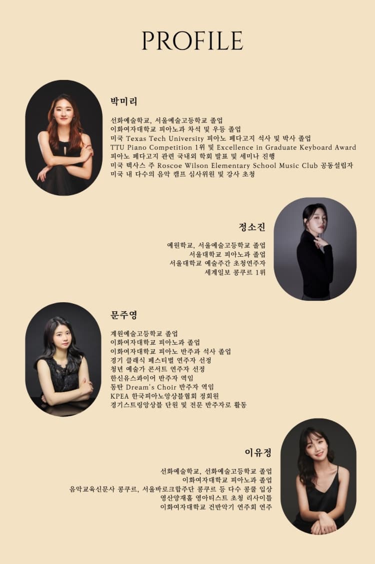The Unison: Piano Ensemble 소개 이미지 3