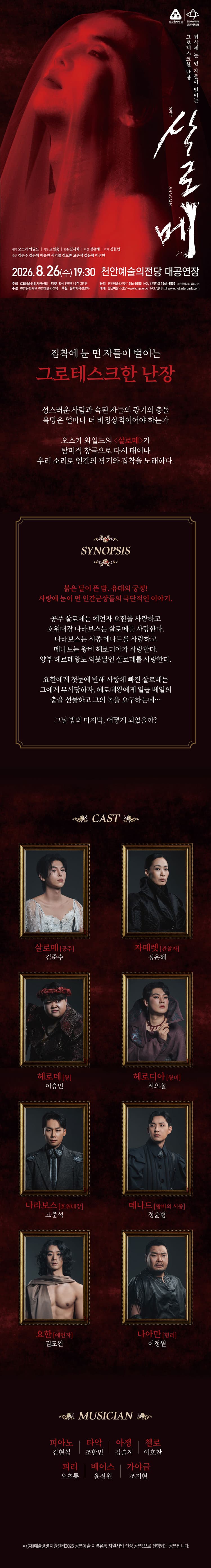살로메 [천안] promotional image 2